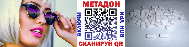 Метадон methadone  Бронницы 