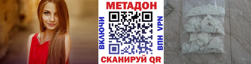 МЕТАДОН VHQ Бронницы
